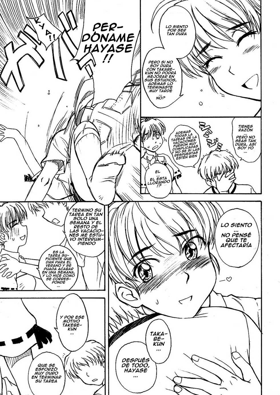 (C64) [Moon Ruler (Tsukino Jyogi)] Summer Nude (Sexfriend) [Spanish] - Page 8