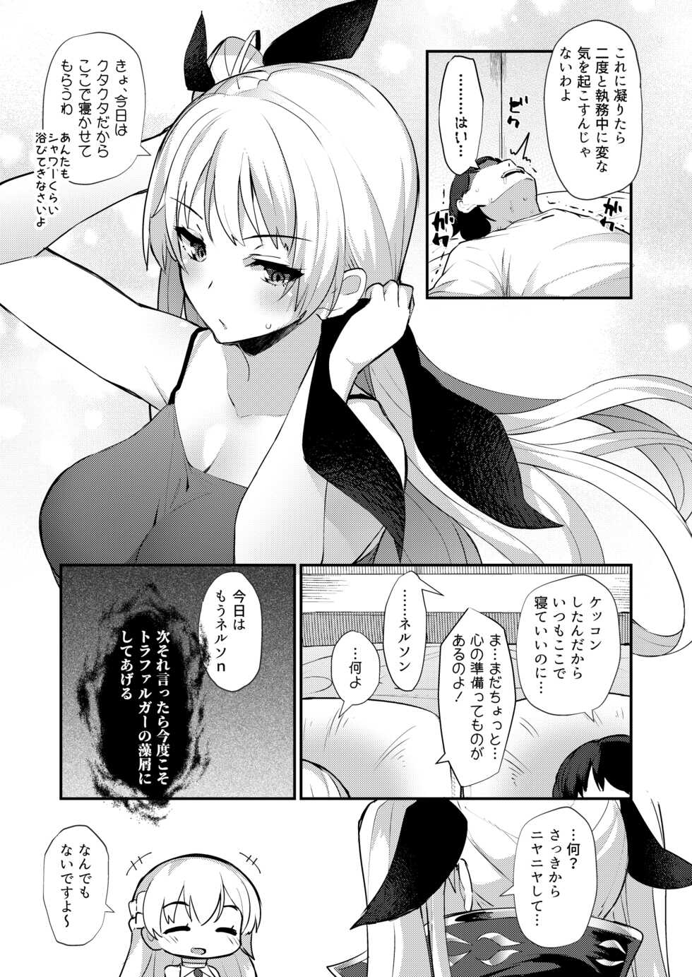 [Batsu Jirushi (Batsu)] Ecchi Shite Mou Nelson (Azur Lane) [Digital] - Page 16