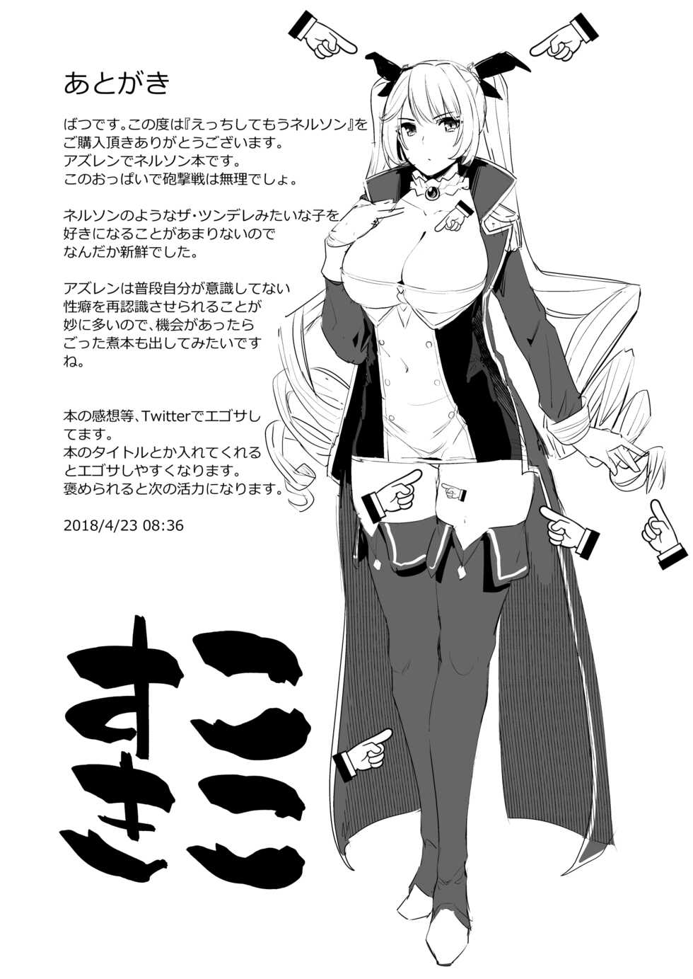 [Batsu Jirushi (Batsu)] Ecchi Shite Mou Nelson (Azur Lane) [Digital] - Page 17