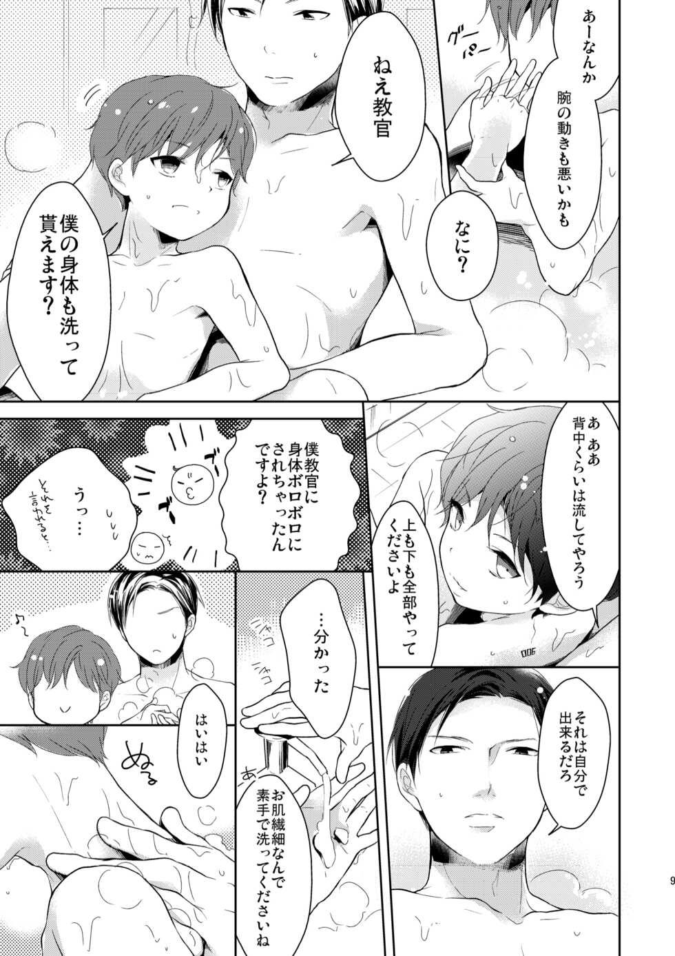 [iroiro (Iroiro)] Fudeki na Seito wa Te ga Kakaru (NieR:Automata) [Digital] - Page 10