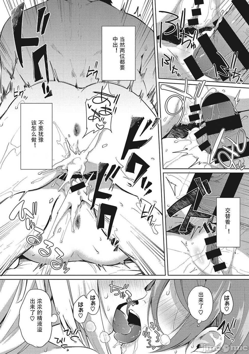 [Kurokawa Otogi] Amaterasu Jogakuin Bunkasai Saishuuwa (Zuritopia) [Chinese] [Digital] - Page 14