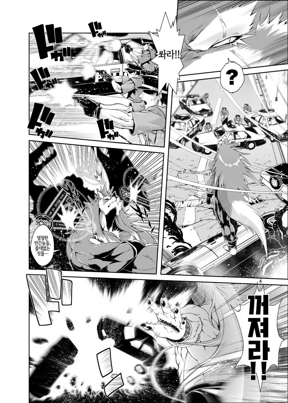 [Sweet Taste (Amakuchi)] Mahou no Juujin Foxy Rena 1 | 마법의 수인 폭시 레나 1 [Korean] [LWND] [Digital] - Page 6