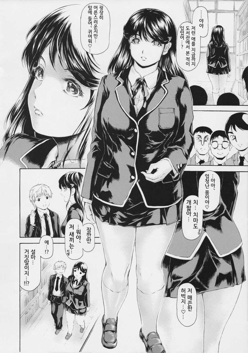 (COMITIA123) [Subesube 1kg (Narita Kyousha)] Kaa-san ga Nandemo Shite Kureru Dainikai [Korean] - Page 16