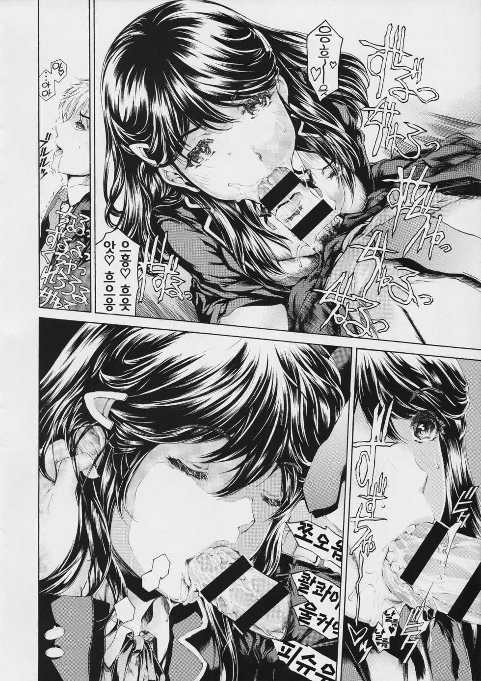(COMITIA123) [Subesube 1kg (Narita Kyousha)] Kaa-san ga Nandemo Shite Kureru Dainikai [Korean] - Page 18