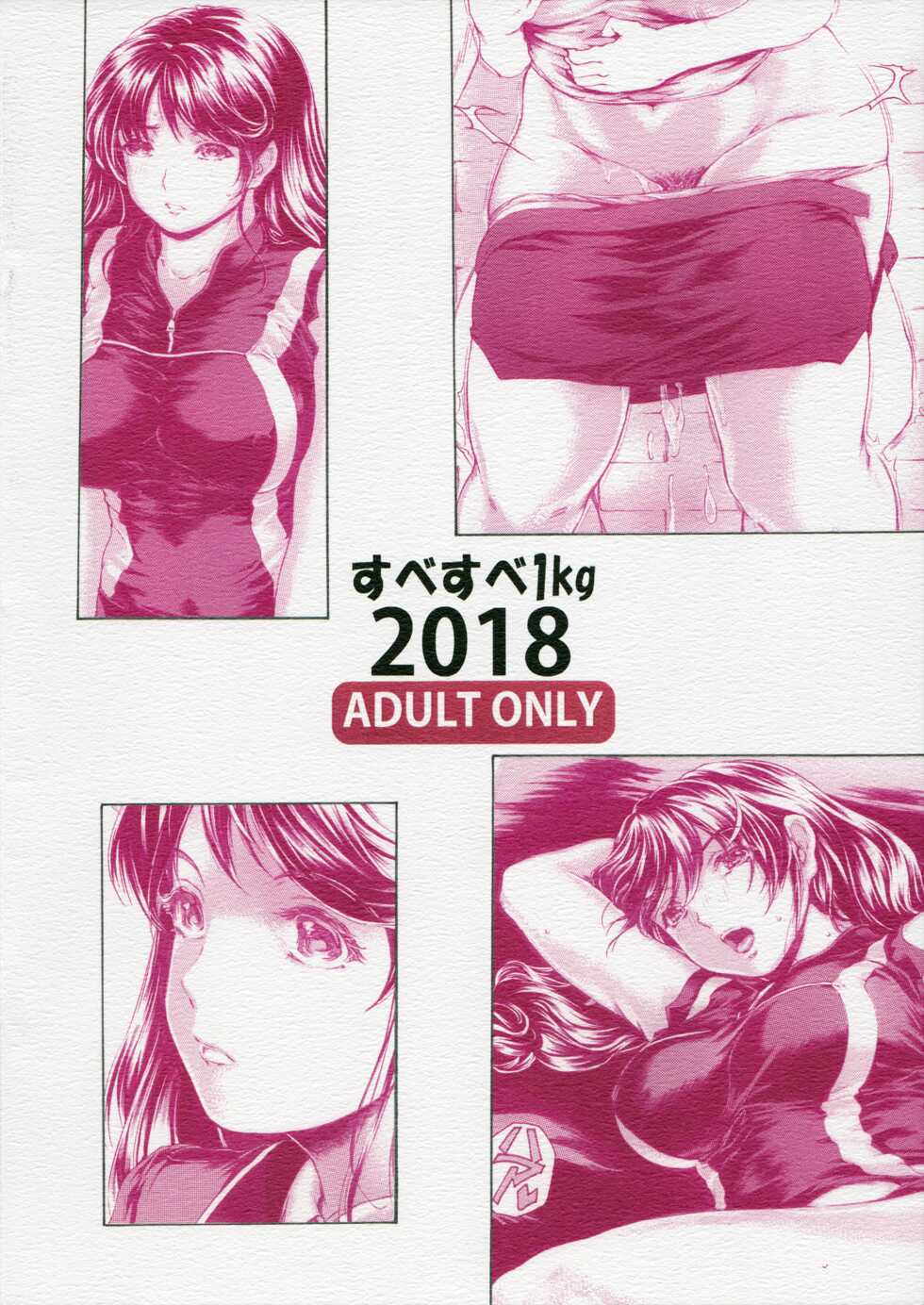 (COMITIA123) [Subesube 1kg (Narita Kyousha)] Kaa-san ga Nandemo Shite Kureru Dainikai [Korean] - Page 24