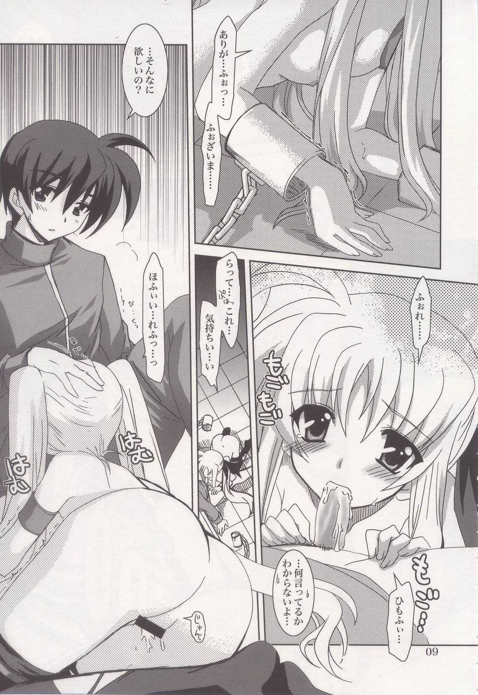 (C73) [PLUM (Kanna)] Mahou Shoujo Magical SEED HeaveN (Mahou Shoujo Lyrical Nanoha) - Page 7