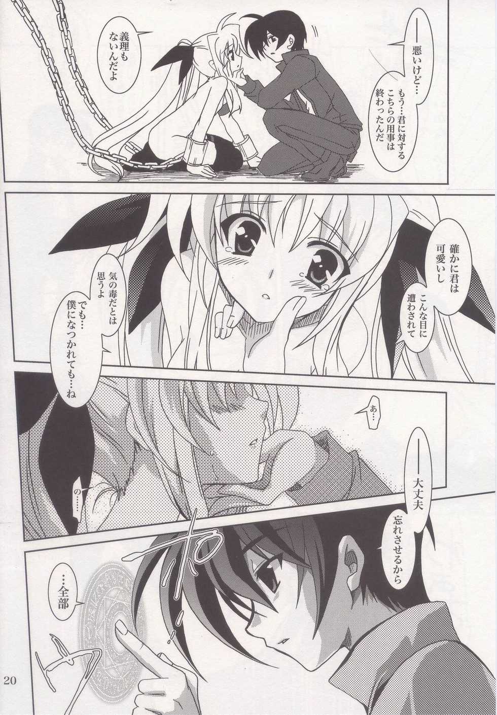 (C73) [PLUM (Kanna)] Mahou Shoujo Magical SEED HeaveN (Mahou Shoujo Lyrical Nanoha) - Page 18