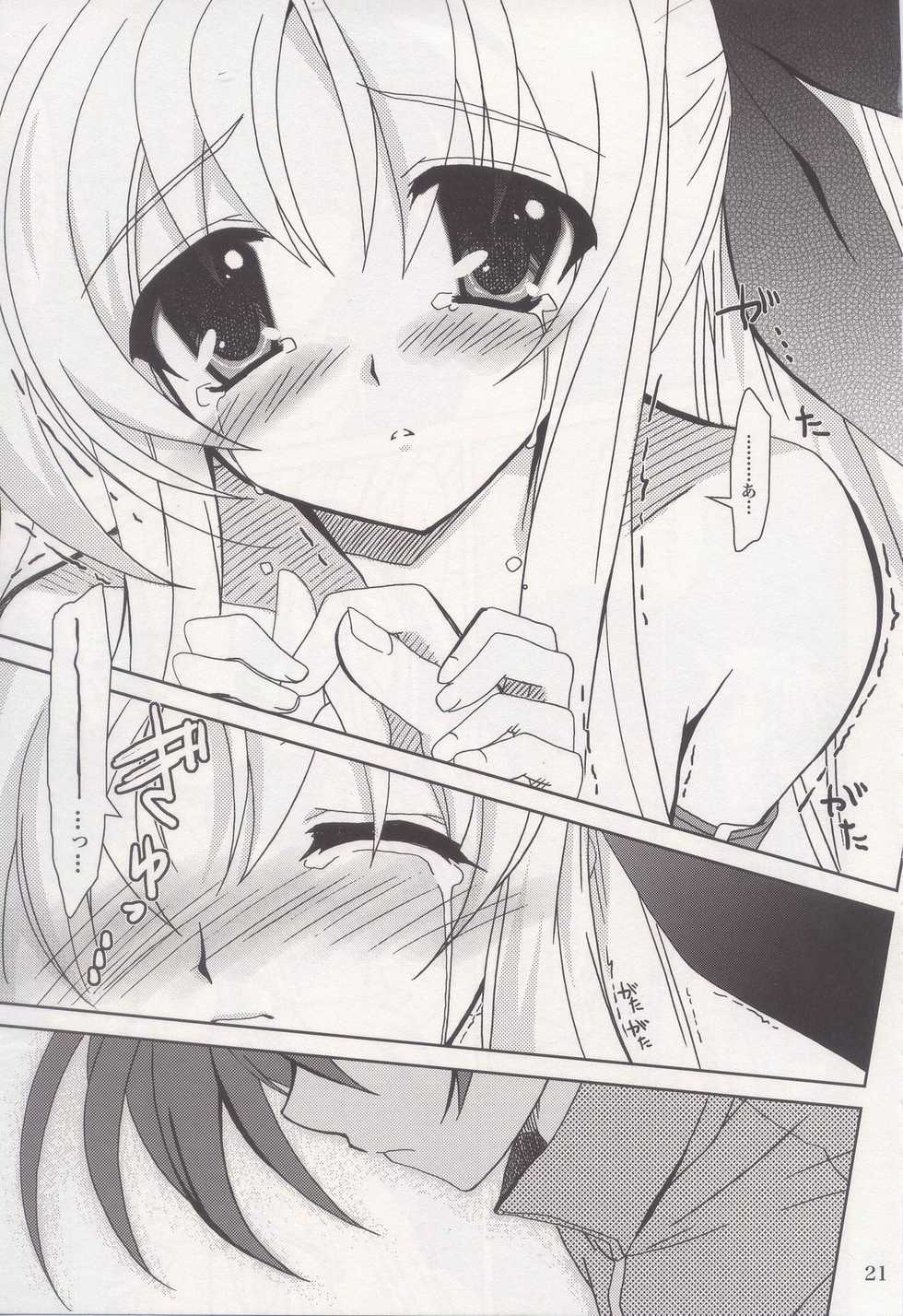 (C73) [PLUM (Kanna)] Mahou Shoujo Magical SEED HeaveN (Mahou Shoujo Lyrical Nanoha) - Page 19