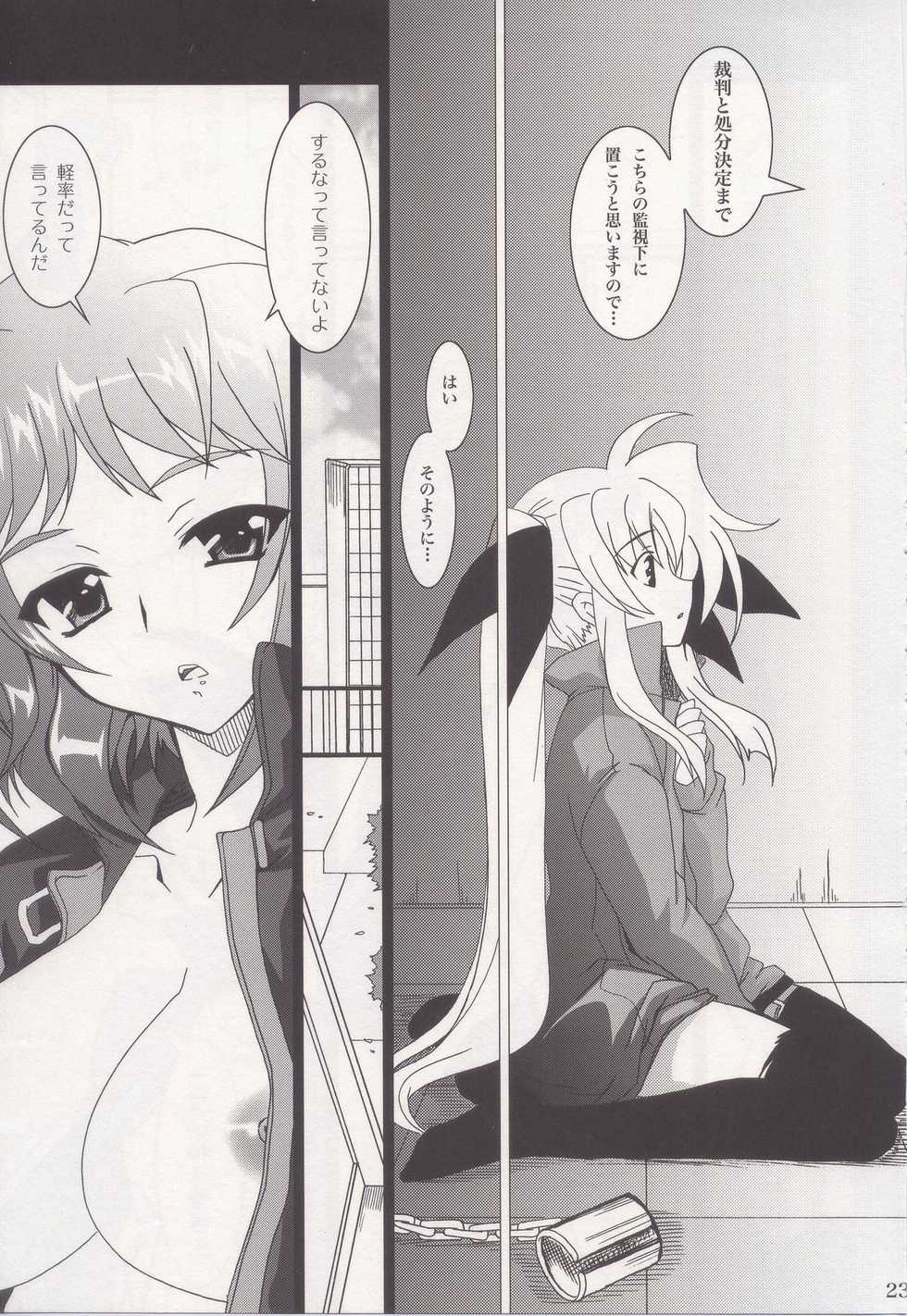 (C73) [PLUM (Kanna)] Mahou Shoujo Magical SEED HeaveN (Mahou Shoujo Lyrical Nanoha) - Page 21