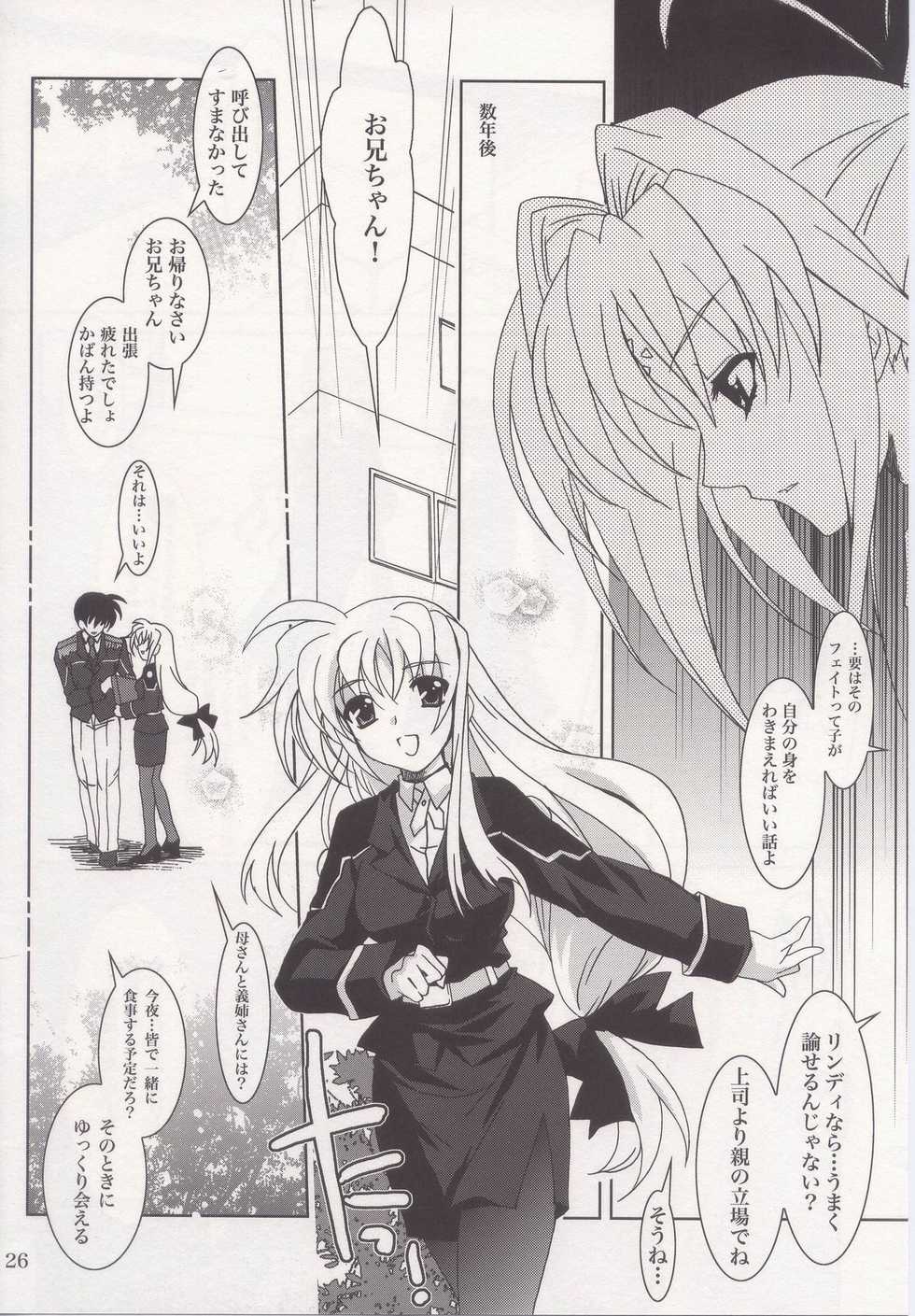 (C73) [PLUM (Kanna)] Mahou Shoujo Magical SEED HeaveN (Mahou Shoujo Lyrical Nanoha) - Page 24