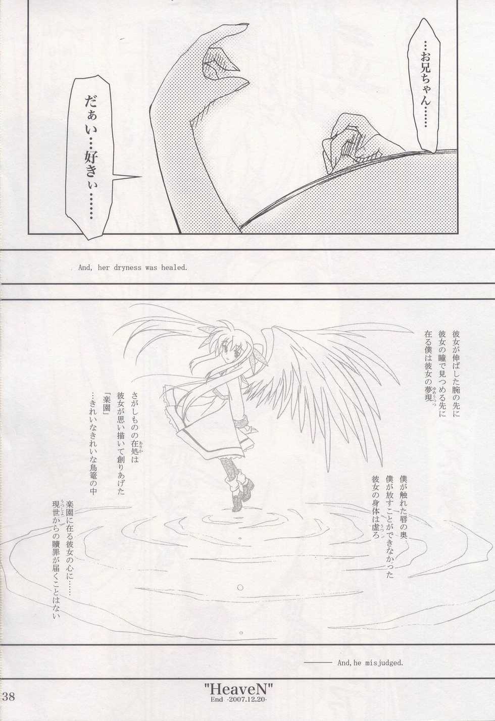 (C73) [PLUM (Kanna)] Mahou Shoujo Magical SEED HeaveN (Mahou Shoujo Lyrical Nanoha) - Page 36
