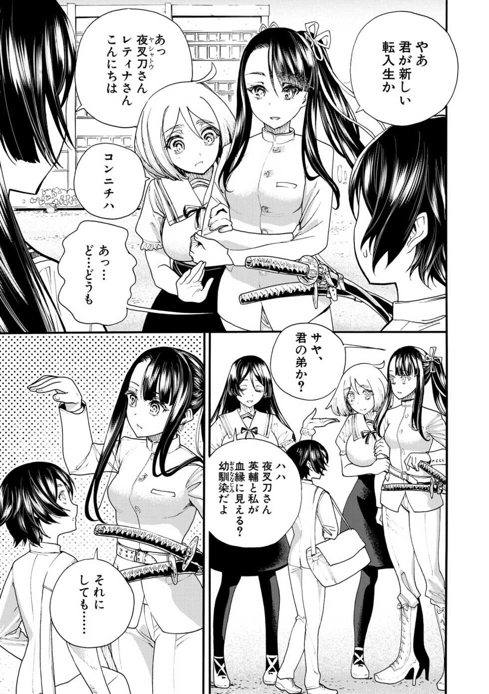 [Nippa Takahide] Zenin Ninshin! Haramase Harem Gakuen [Digital] - Page 5