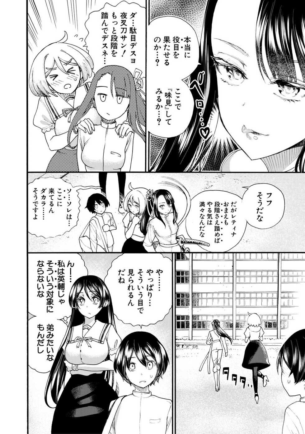 [Nippa Takahide] Zenin Ninshin! Haramase Harem Gakuen [Digital] - Page 6