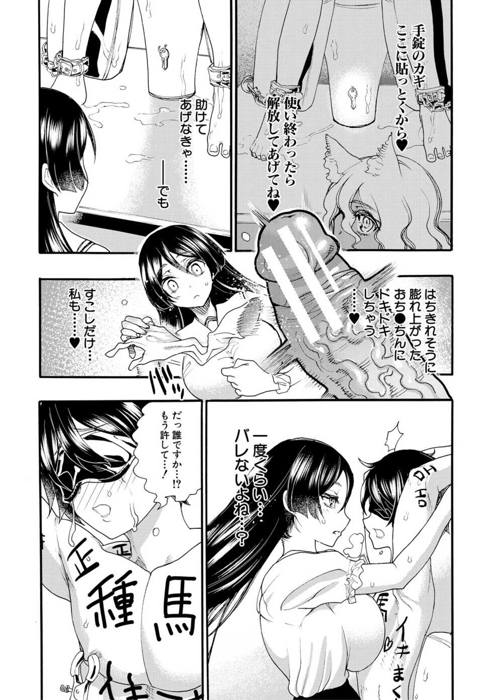 [Nippa Takahide] Zenin Ninshin! Haramase Harem Gakuen [Digital] - Page 40