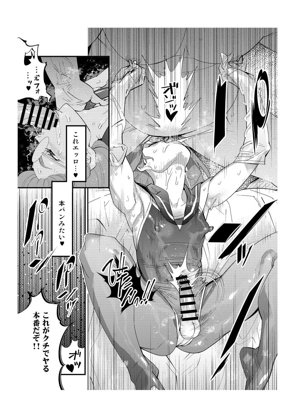 [Kishinosato Satoshi] Papakatsu Josou Danshi ~Danshi dake ga Kayoeru Joshikou Onoyuri Gakuen #6~ - Page 22