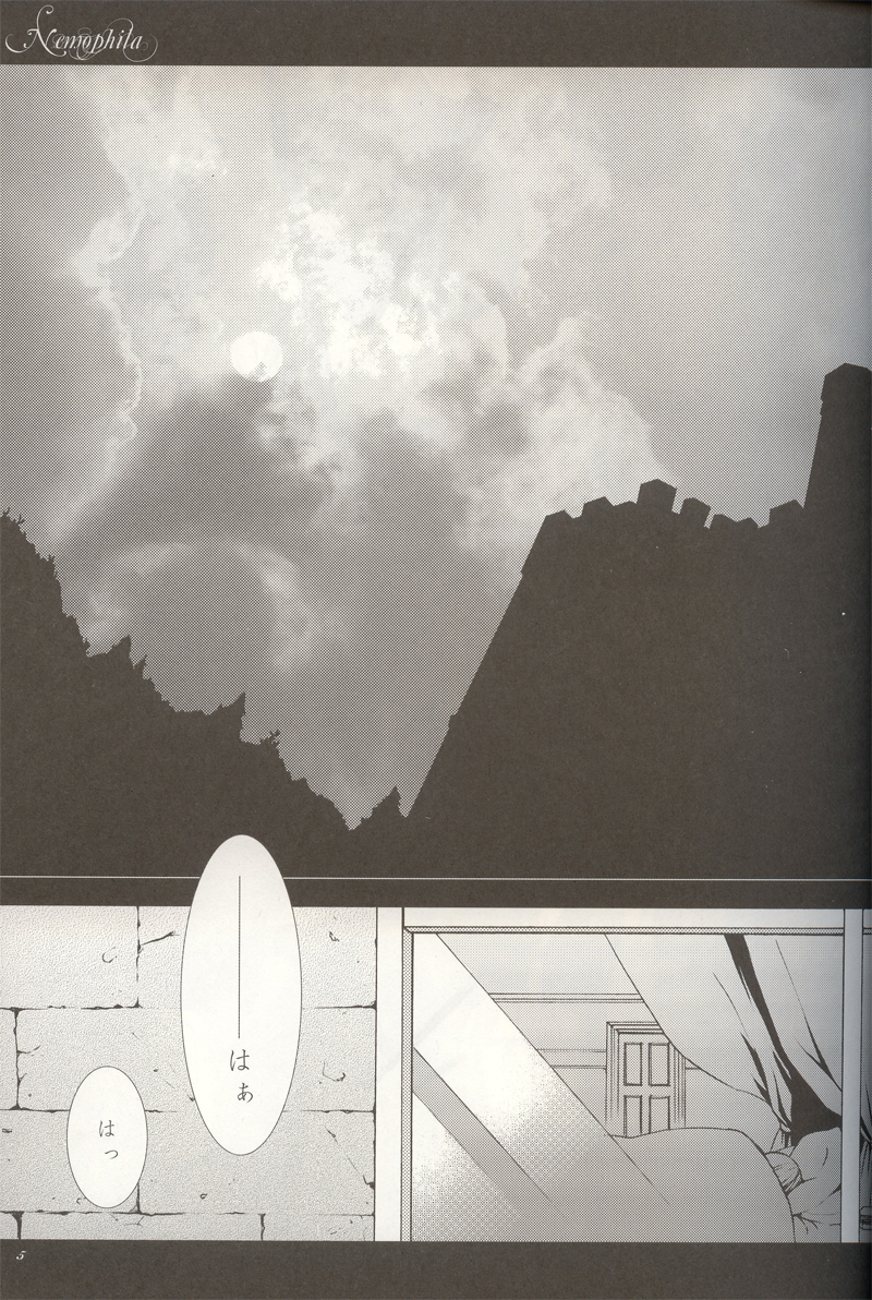 [sagawa EX (Hikyaku Sanjo, Hikyaku Choujo)] Nemophila (Kuroshitsuji) [Incomplete] - Page 3