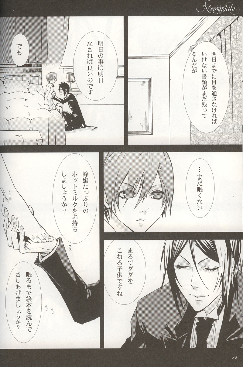 [sagawa EX (Hikyaku Sanjo, Hikyaku Choujo)] Nemophila (Kuroshitsuji) [Incomplete] - Page 10