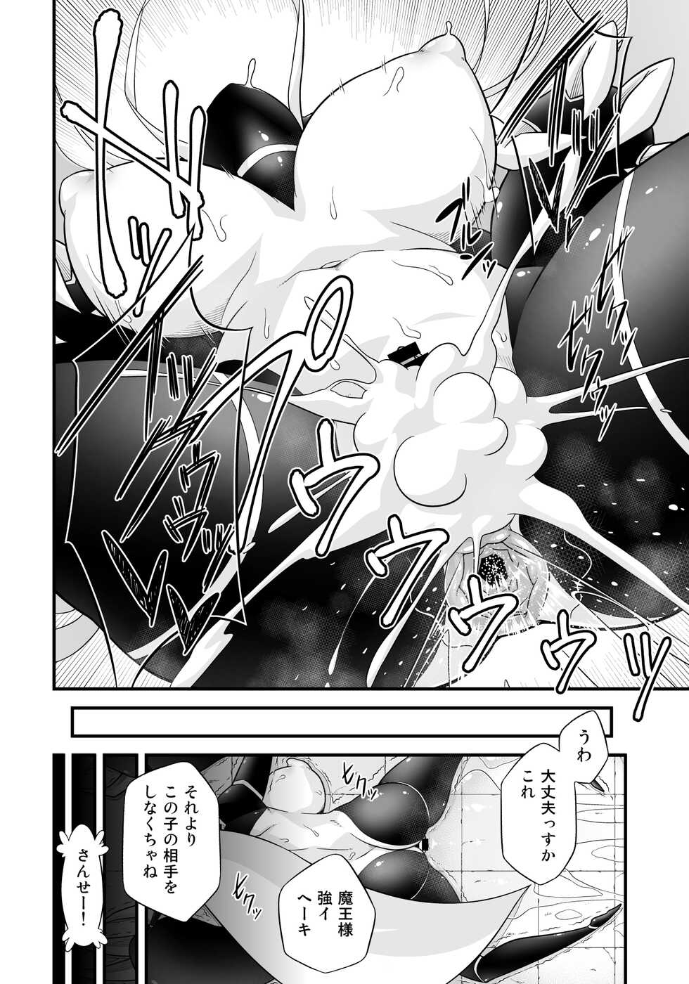 [Yarakashidan (Nijou Tayun)] Mamono ga Katte ni Tsuite Kuru! 5 - Page 8