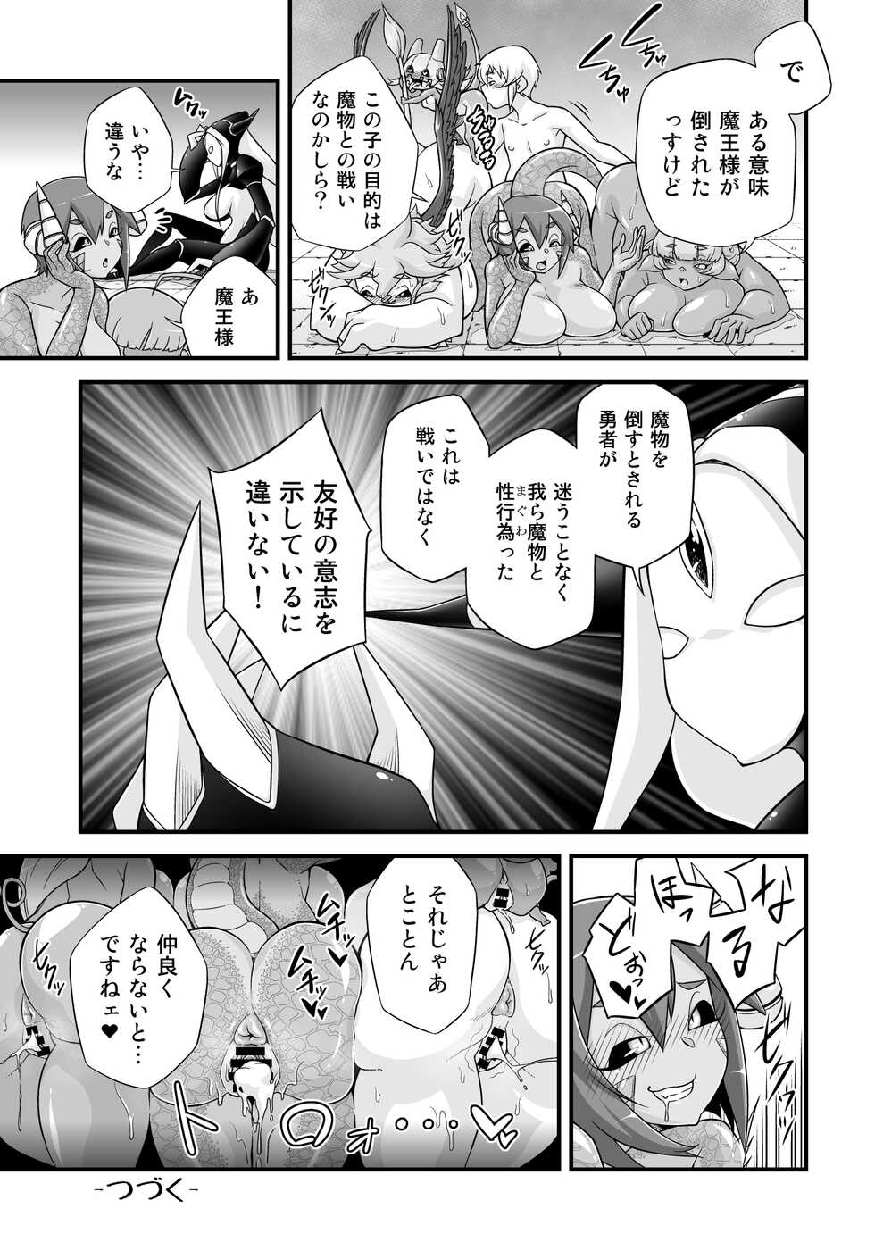 [Yarakashidan (Nijou Tayun)] Mamono ga Katte ni Tsuite Kuru! 5 - Page 9