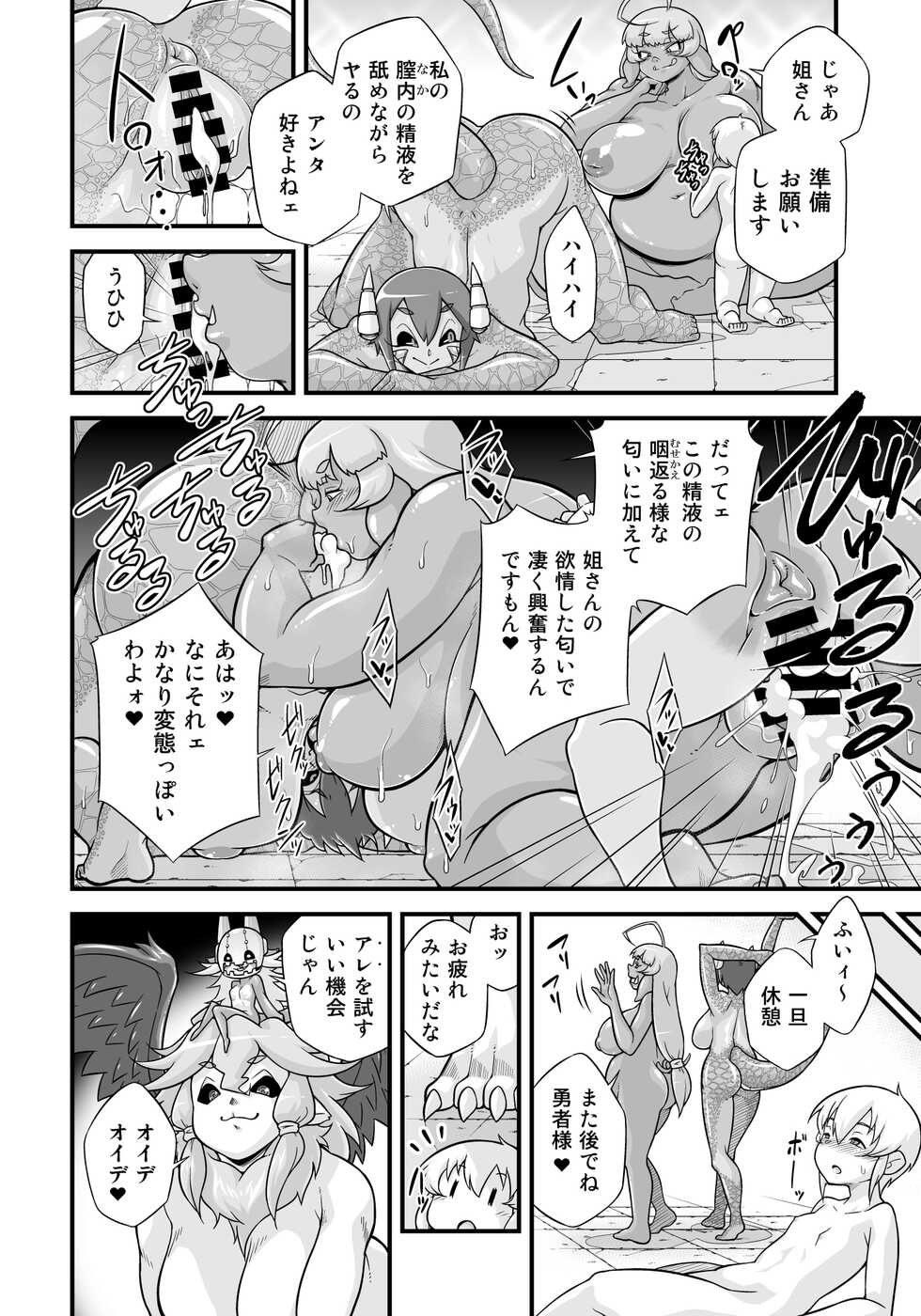 [Yarakashidan (Nijou Tayun)] Mamono ga Katte ni Tsuite Kuru! 5 - Page 12