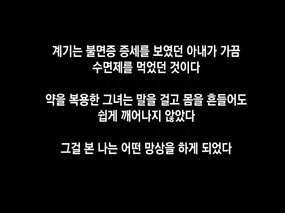 [Lyricbox (Blast)] Moshimo Tsuma ga Tanin ni Dakaretara | 만약 아내가 타인에게 안겨진다면 [Korean] [그라목손] - Page 15