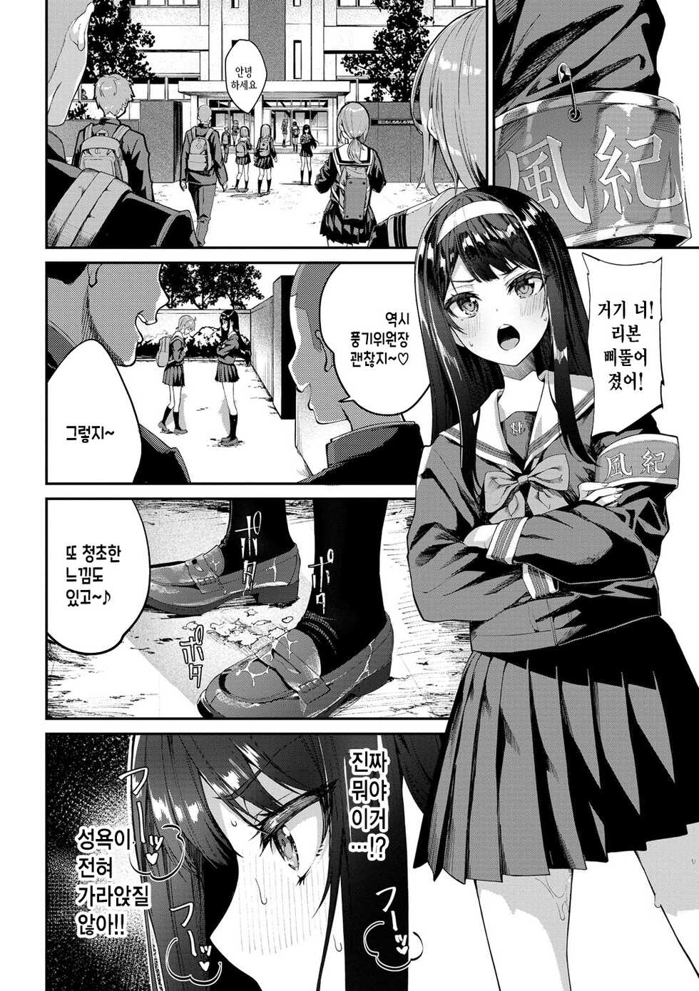 [Nunnu] Funny Fuck! | 퍼니 퍽! [Korean] [Digital] - Page 5