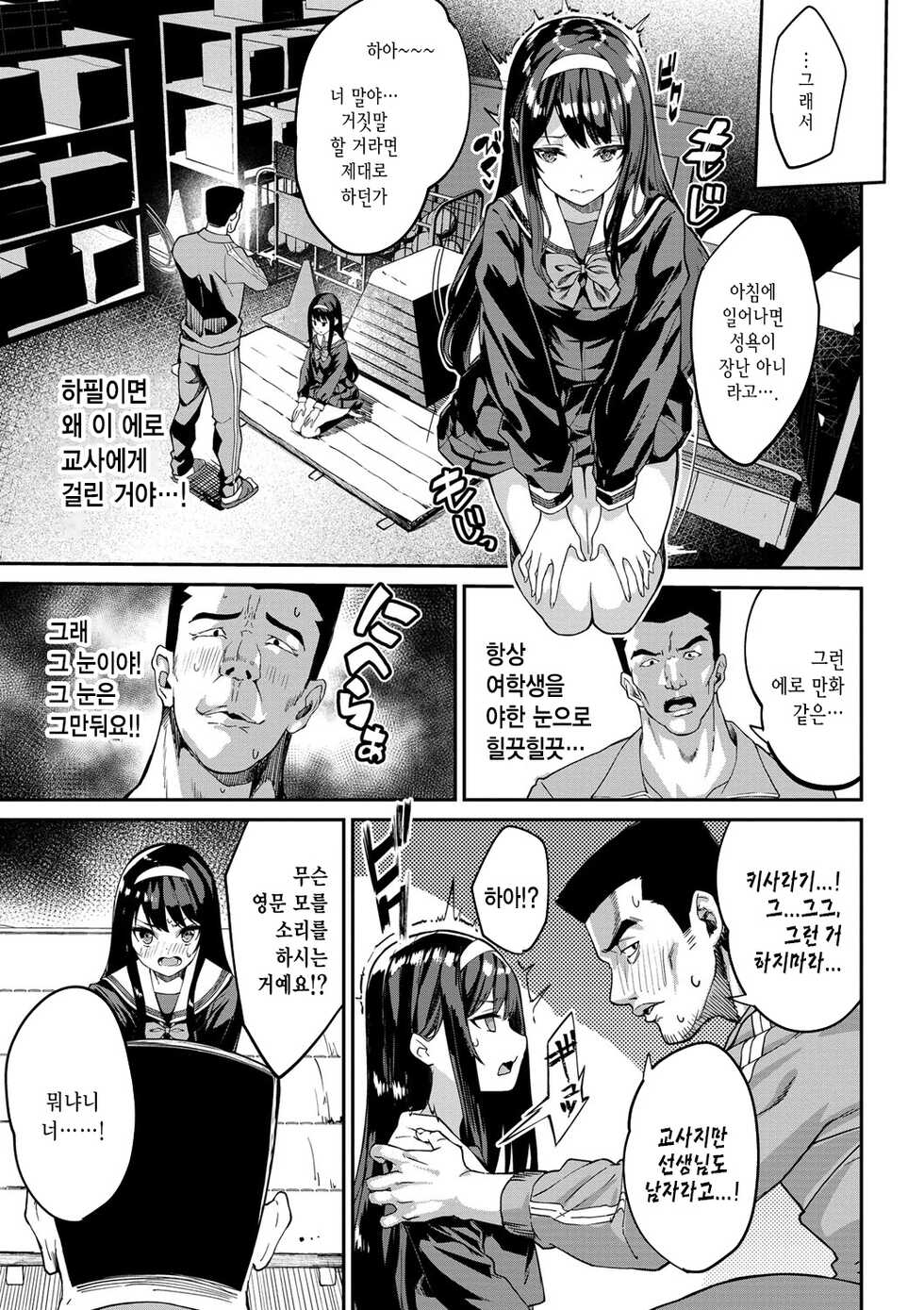 [Nunnu] Funny Fuck! | 퍼니 퍽! [Korean] [Digital] - Page 12