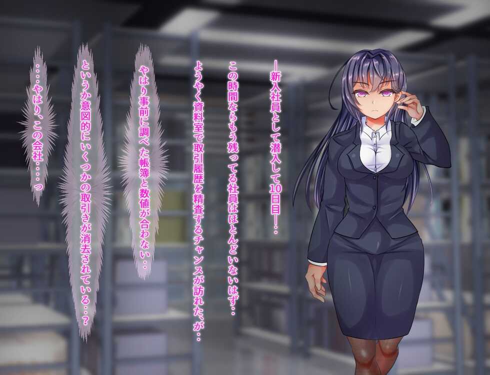 [Keisei Yuan (Itsuki Keisei)] 168-jikan ~Sennyuu Sousakan Choukyou Kiroku~ - Page 3