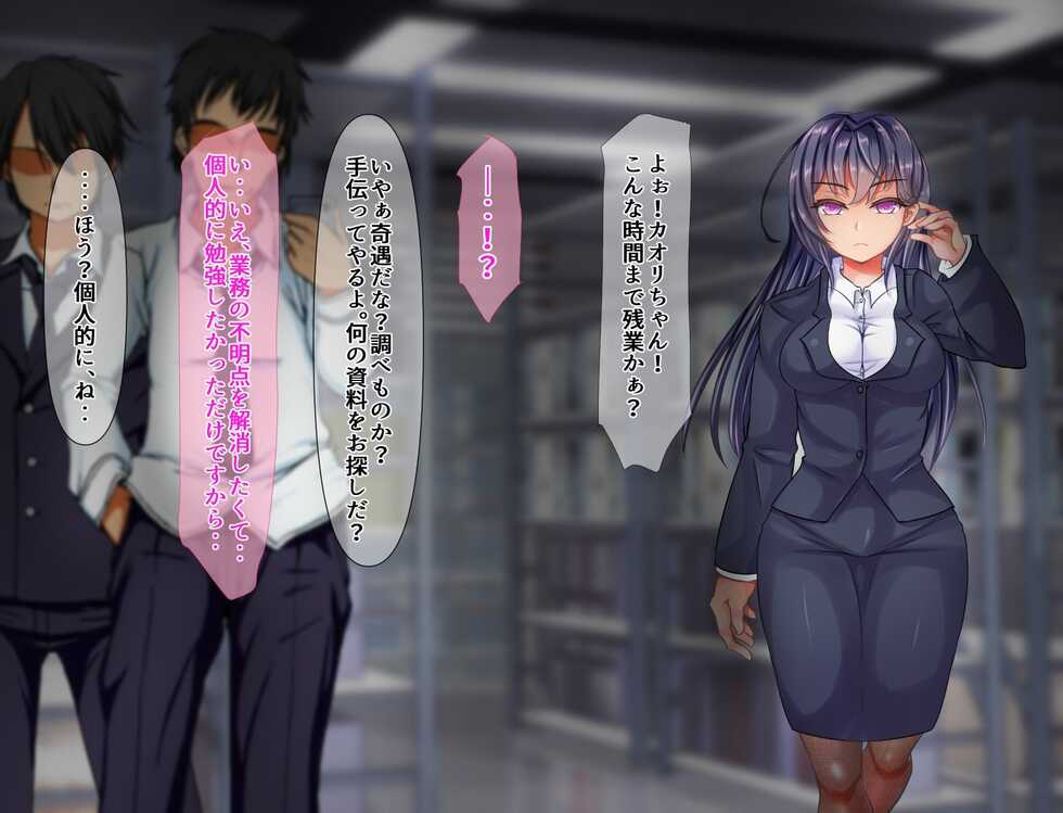 [Keisei Yuan (Itsuki Keisei)] 168-jikan ~Sennyuu Sousakan Choukyou Kiroku~ - Page 4