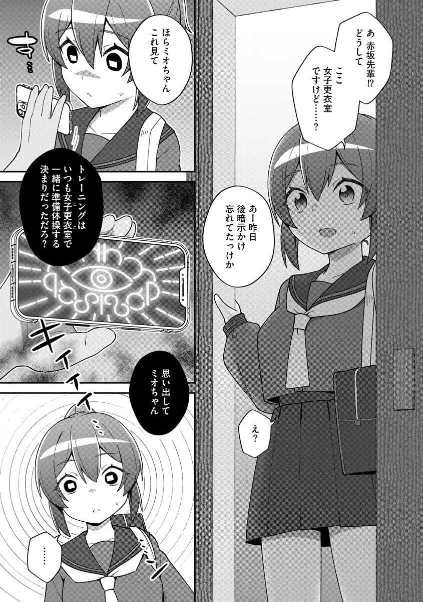 [Anthology] Cyberia ManiaEX Saimin Choukyou Deluxe Vol. 011 - Page 10