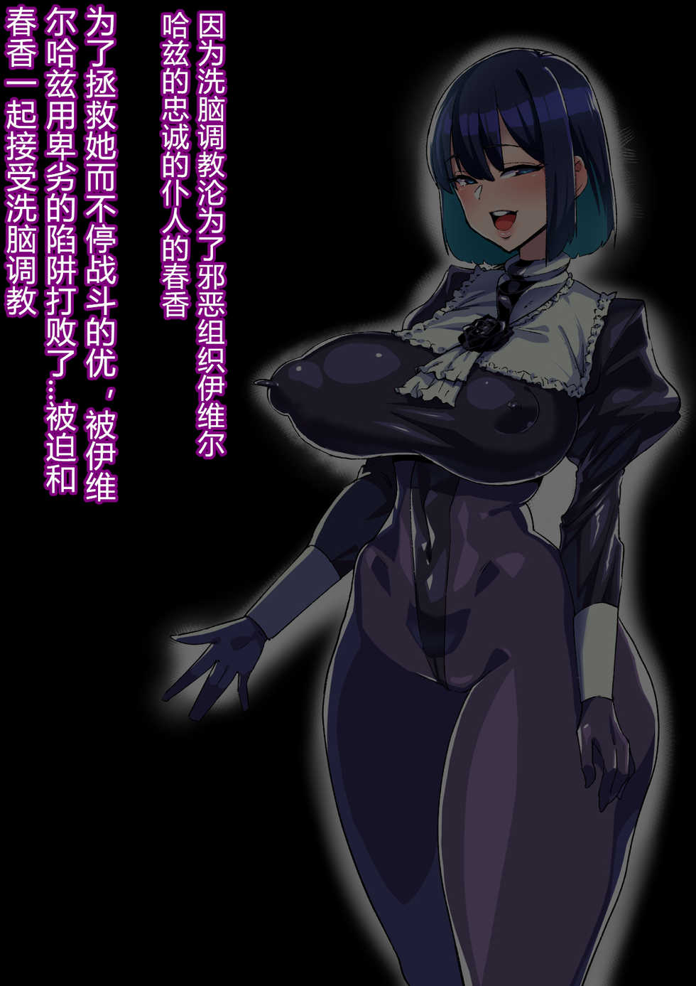 [Chimosaku] Onee-chan ni Sennou Sarechau... [Chinese] [村长个人汉化] [Ongoing] - Page 2