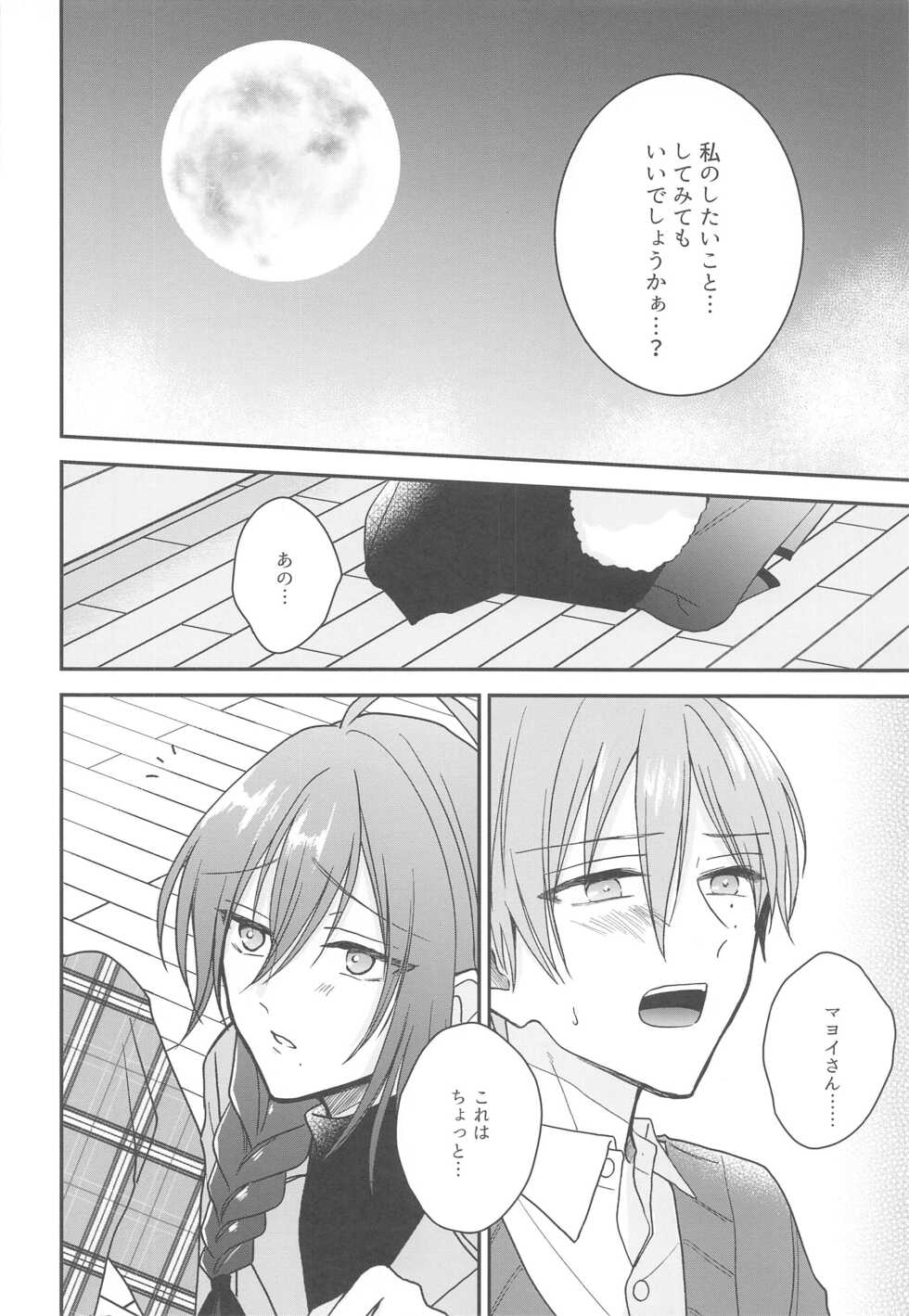 (brilliant days 30) [Neko to Sumire (Nishi)] Kawaii Hito de Isasete (Ensemble Stars!) - Page 13