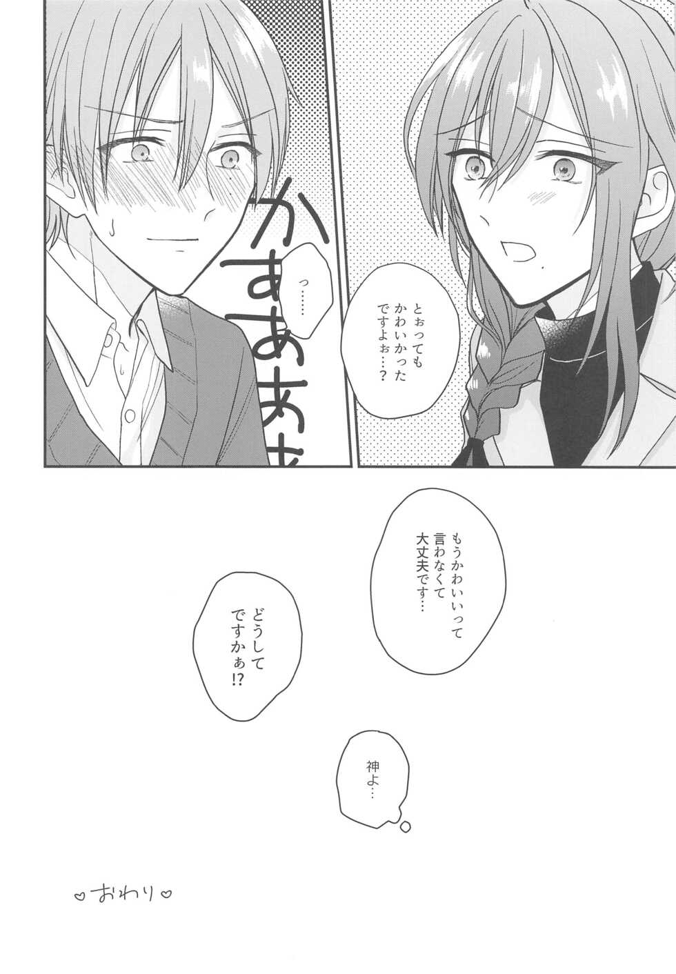 (brilliant days 30) [Neko to Sumire (Nishi)] Kawaii Hito de Isasete (Ensemble Stars!) - Page 19