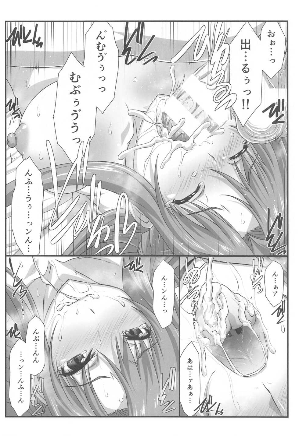 (C99) [STUDIO TRIUMPH (Mutou Keiji)] Astral Bout Ver. SAO (Sword Art Online) - Page 33