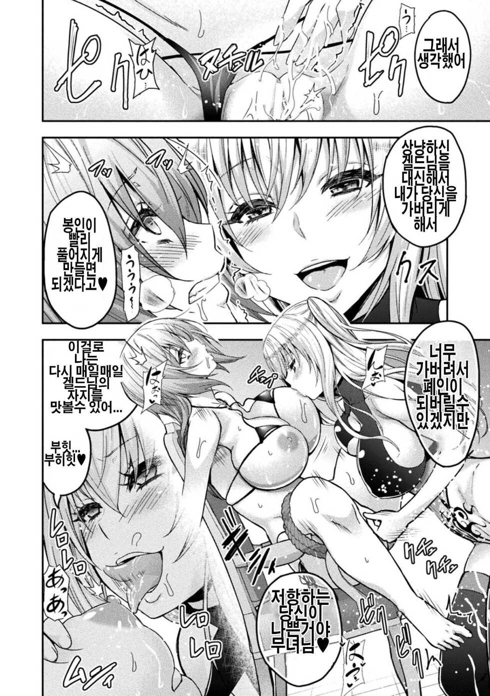 [Yamada Gogogo] ERONA 2 Orc no Inmon ni Modaeshi Miko no Nare no Hate Sanwa "Mesubuta Shitto Zenpen" | 3화 『암퇘지 질투 전편』 (Kukkoro Heroines Vol. 19) [Korean] [심야식당] [Digital] - Page 26