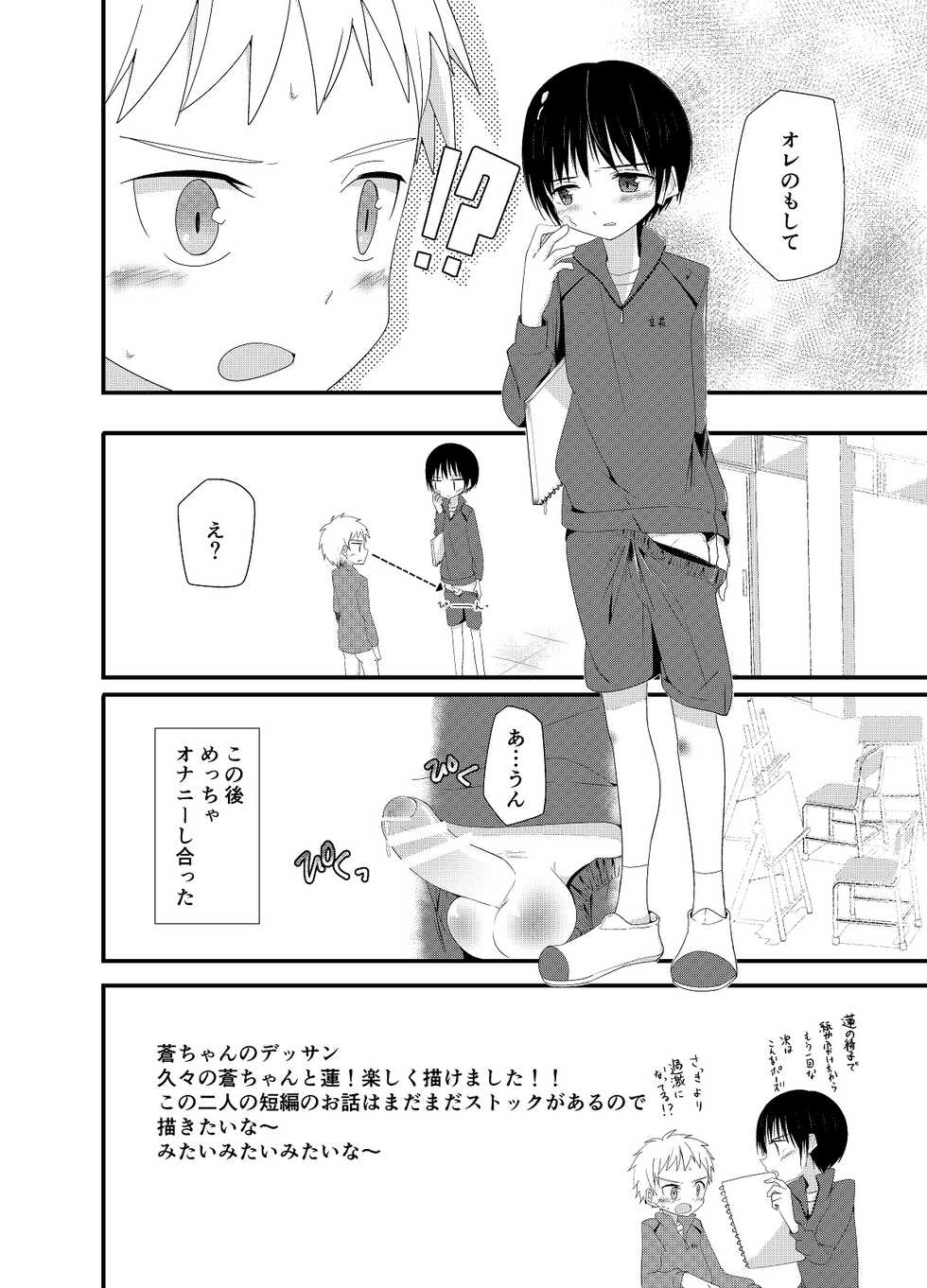 [Pfactory (Pikachurin)] PW e Youkoso [Digital] - Page 11