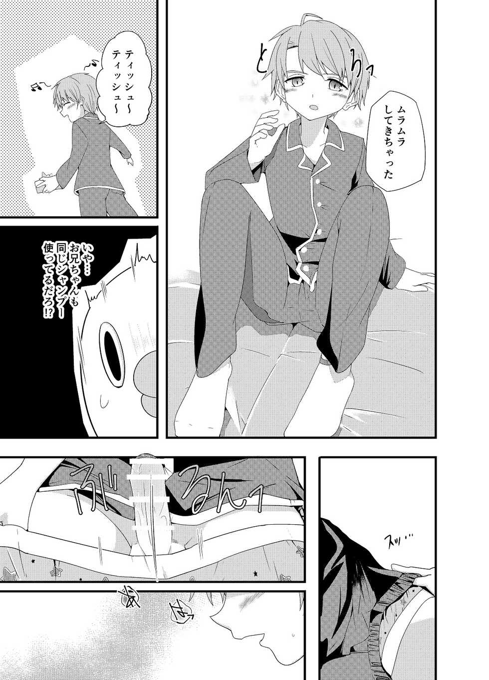 [Pfactory (Pikachurin)] PW e Youkoso [Digital] - Page 20