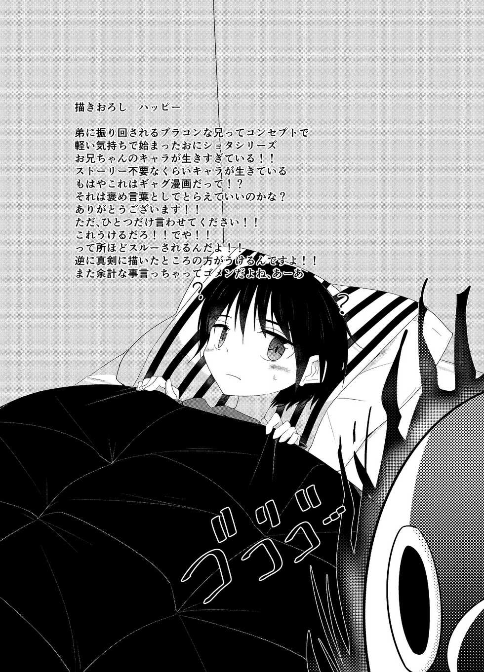 [Pfactory (Pikachurin)] PW e Youkoso [Digital] - Page 23