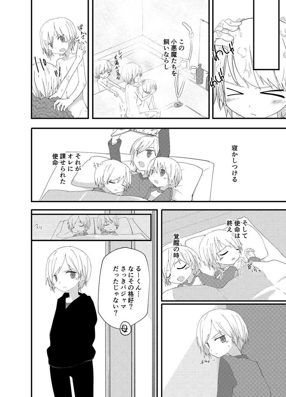 [Pfactory (Pikachurin)] PW e Youkoso [Digital] - Page 31