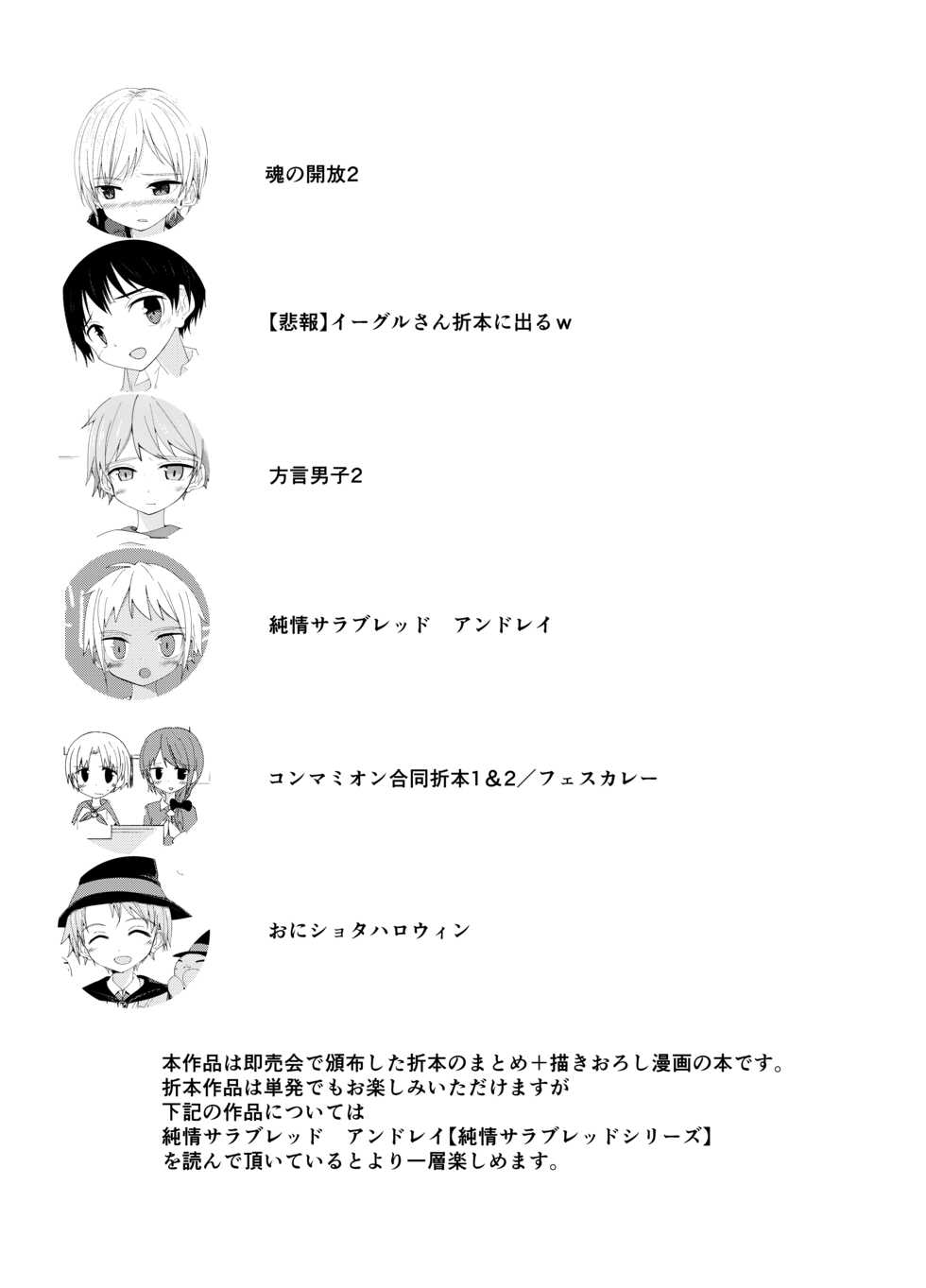 [Pfactory (Pikachurin)] PW e Youkoso 2 [Digital] - Page 3