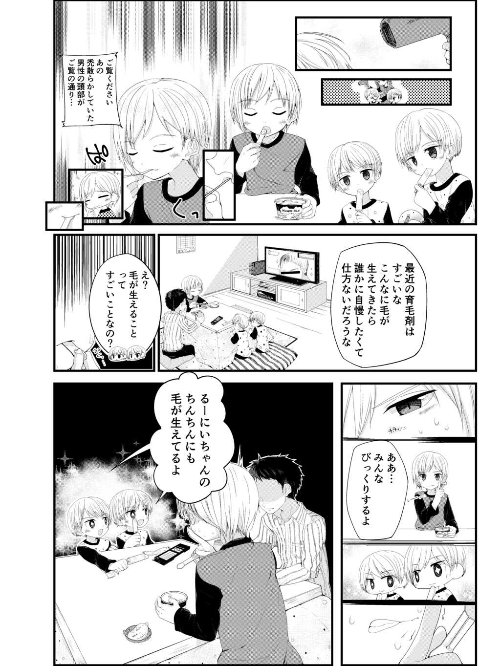 [Pfactory (Pikachurin)] PW e Youkoso 2 [Digital] - Page 8