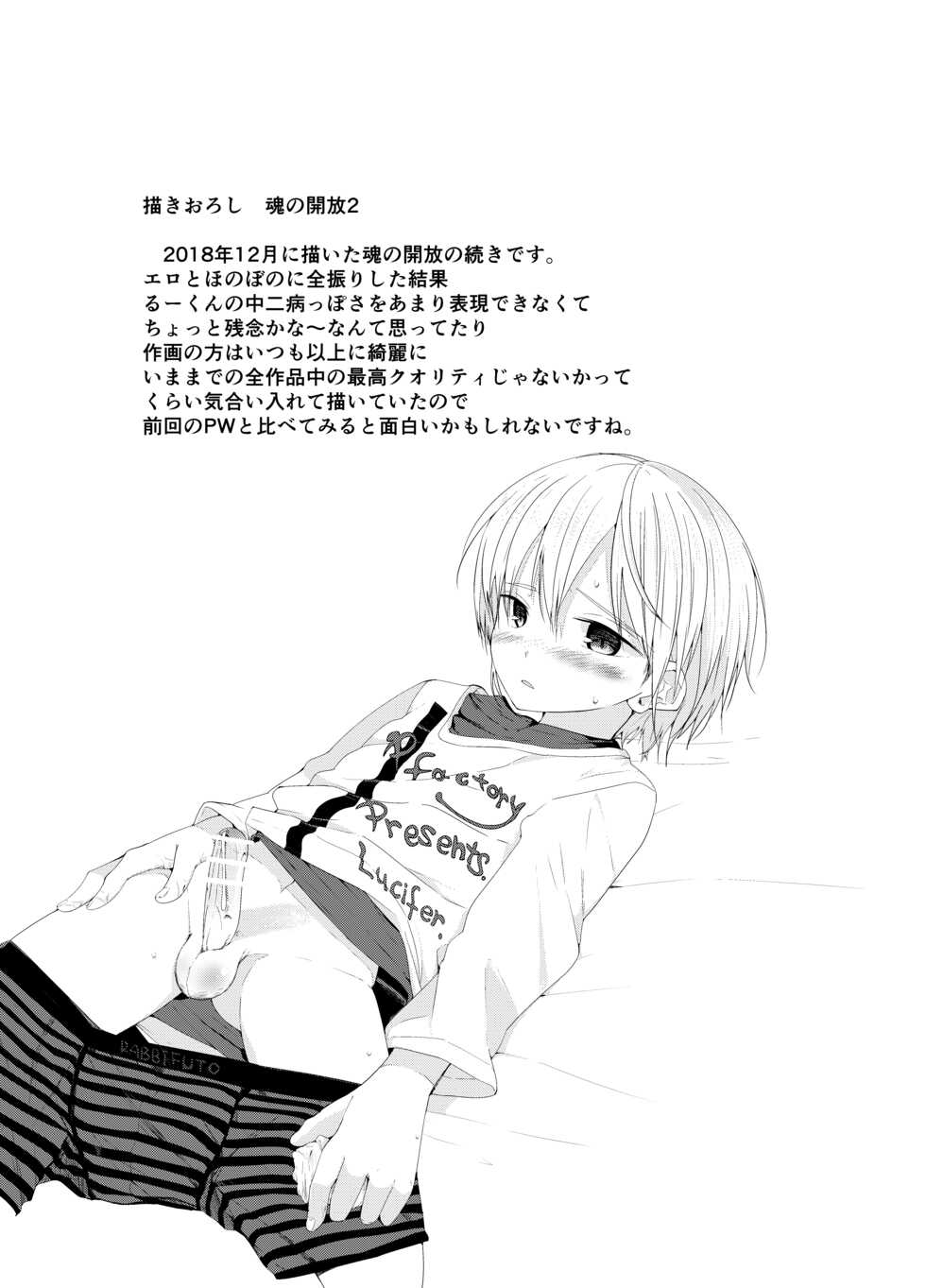 [Pfactory (Pikachurin)] PW e Youkoso 2 [Digital] - Page 14