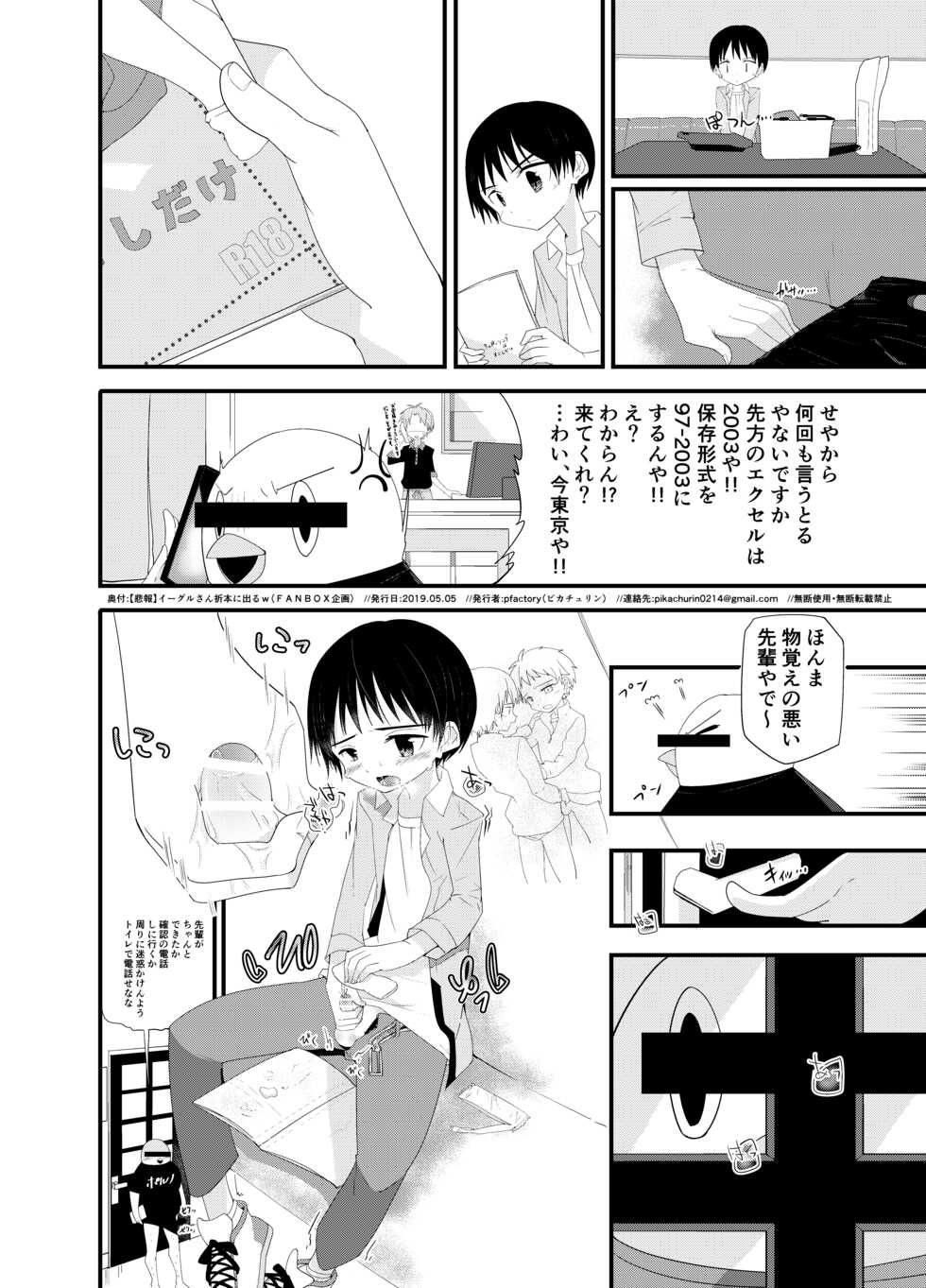 [Pfactory (Pikachurin)] PW e Youkoso 2 [Digital] - Page 18