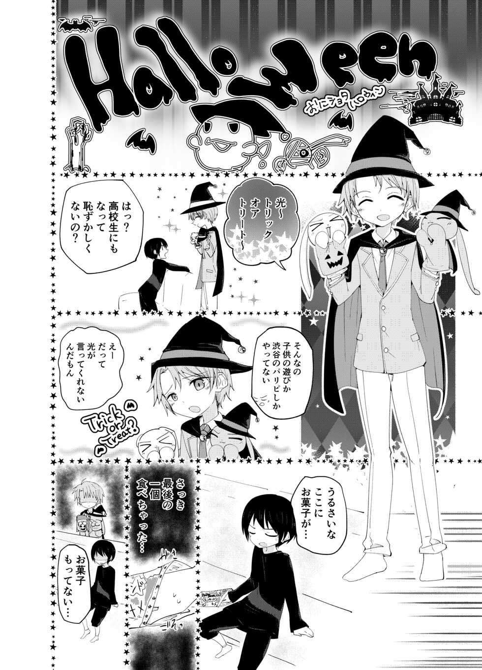 [Pfactory (Pikachurin)] PW e Youkoso 2 [Digital] - Page 38