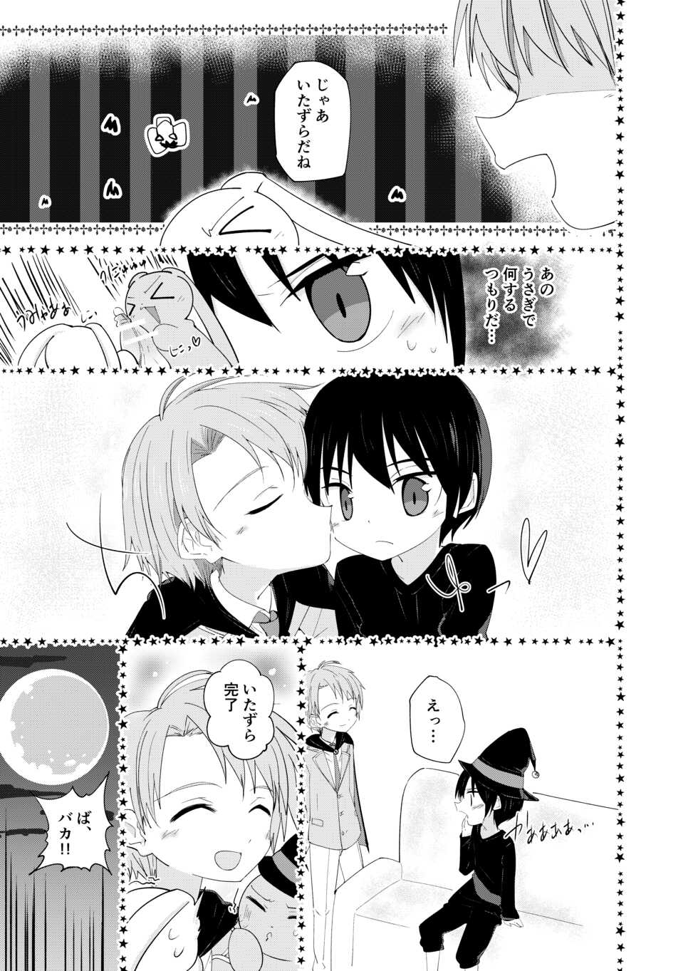 [Pfactory (Pikachurin)] PW e Youkoso 2 [Digital] - Page 39