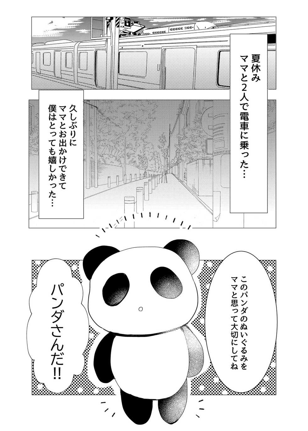 [Jiko Moratorium (Sayaka)] Iiko ni Shiteru kara [Digital] - Page 3