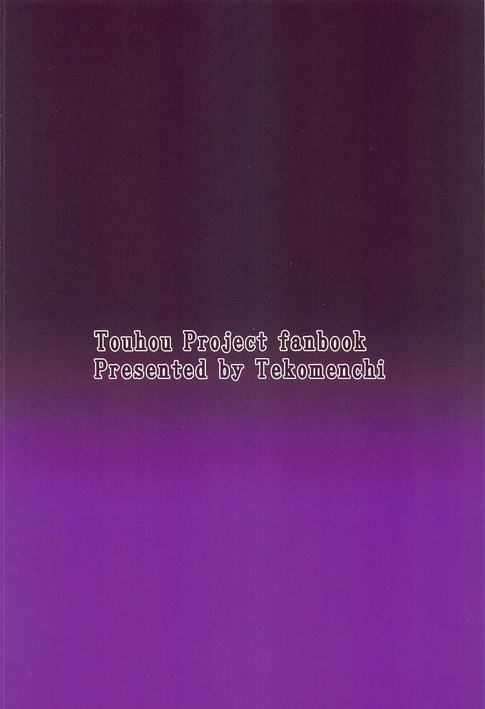 (Shuuki Reitaisai 8) [Tekomenchi (Techi)] Patchouli Knowledge Kaihatsu Kiroku II (Touhou Project) [English] [desudesu] - Page 30