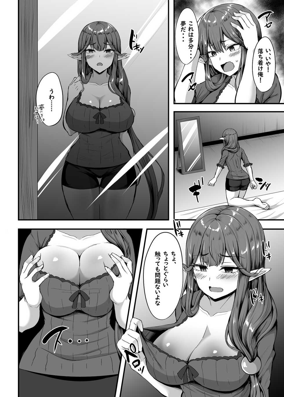 (C99) [TSF Mousou Chikusekijo] [Kisaragi Nana] Servant☆Transform - Page 3