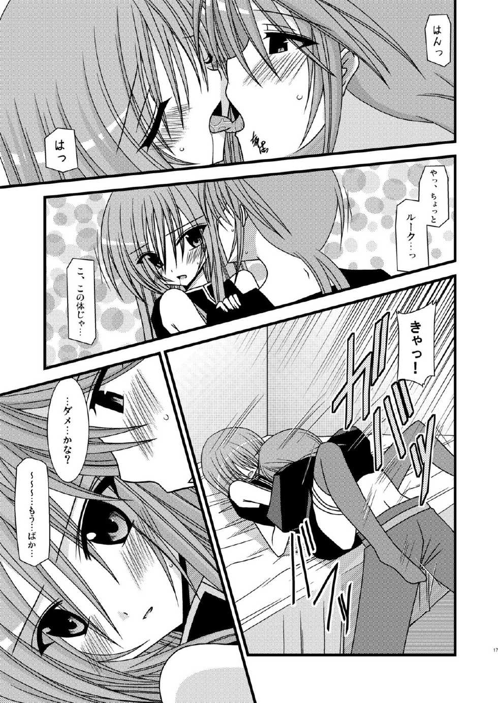 [valssu] Tales of Phallus vol.4 (Tales of Series) - Page 16