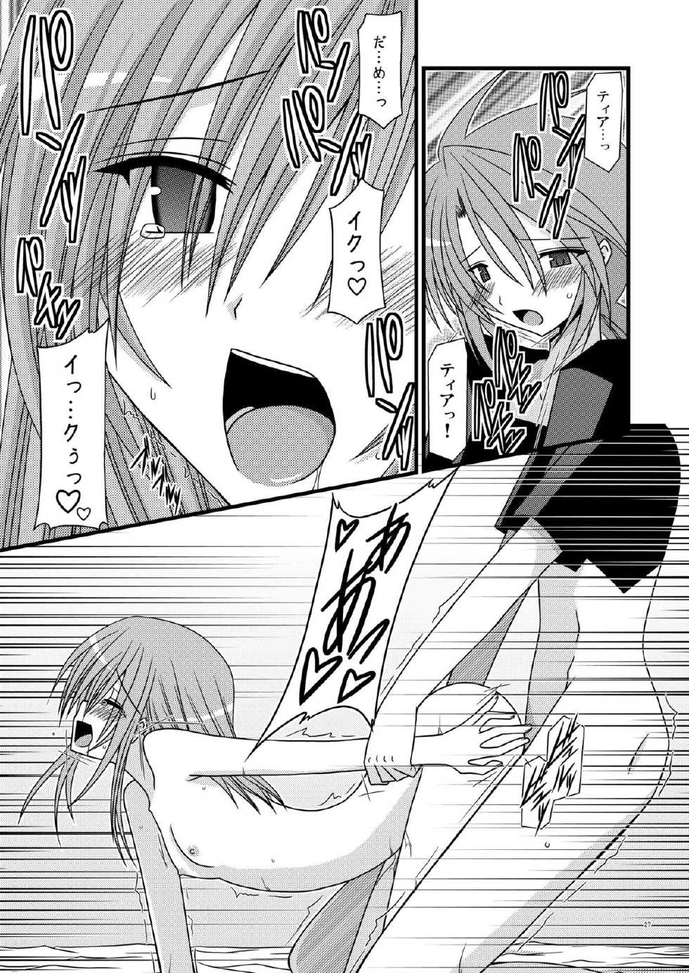 [valssu] Tales of Phallus vol.4 (Tales of Series) - Page 26